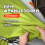 Лён Крапива Тенсель