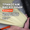 Трикотажное костюмно плательное вискозное полотно МА3108/Акация Предзаказ: отправка с 20 сентября