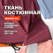 Ткань костюмная, плательно брючная AL0703/Cabernet 