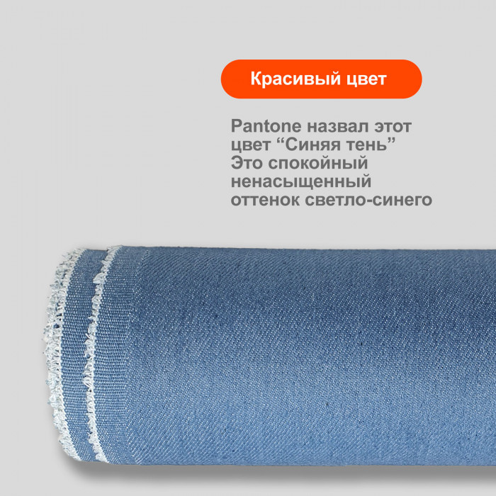 Мерный лоскут 2.7м.Уценка.Ткань Джинс стрейч костюмно брючный МА0603/Blue Shadow/26.03.893