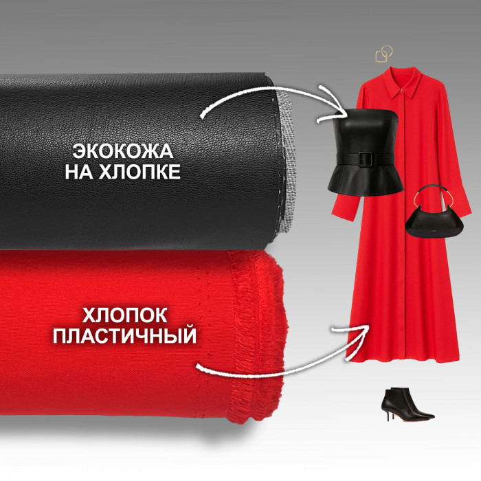 Набор тканей для шитья 17.09 Scarlet