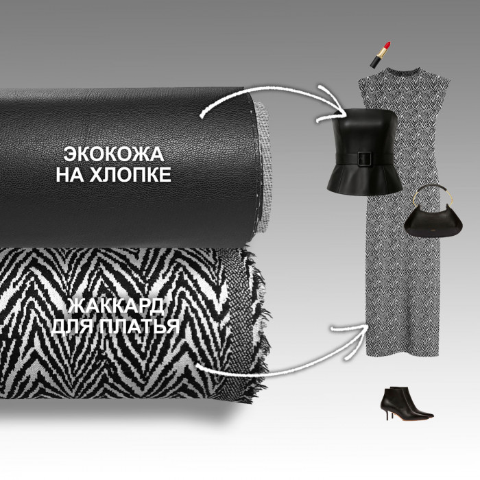 Набор тканей для шитья 17.09 Zebra