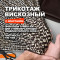 Трикотаж плательно блузочная вискоза Арт Дэко МА3003/Кубинский 