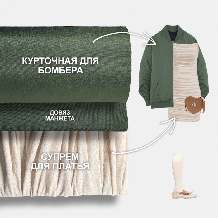 Набор тканей для шитья 12.05 Kalamata