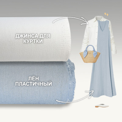 Набор тканей для шитья 04.06 Topaz 