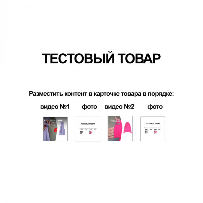 тестовый товар 20х20х20 весом 1 килограмм