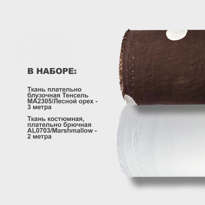 Набор тканей для шитья 23.07 Marshmallow 