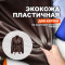 Экокожа МА0911/Chestnut для пошива куртки Мелиора по выкройке Vikisews