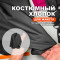 Ткань костюмная AL0703/Антрацит для пошива жакета Колетт по выкройке HelperSew