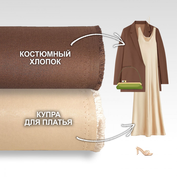 Набор тканей для шитья 07.06 Baked Milk