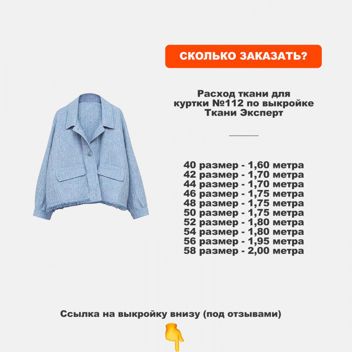 Твид костюмный DR1218/Placid для пошива жакета №212 по выкройке Ткани Эксперт Предзаказ: отправка с 20 сентября