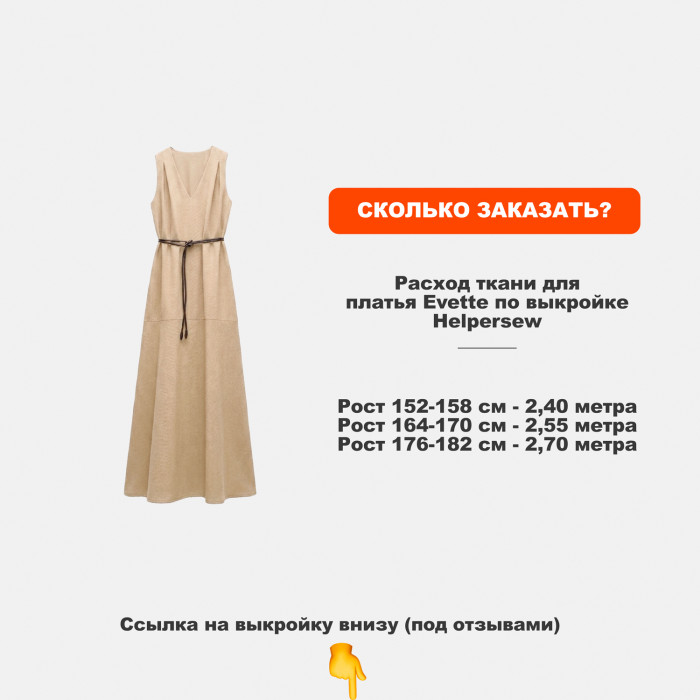 Лён Английский British flax МА0016/Арахисовая халва для пошива платья по выкройке Helpersew