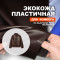 Экокожа МА0911/Chestnut для пошива бомбера Fern по выкройке Helpersew