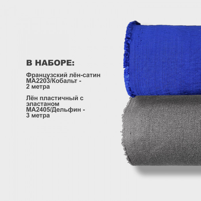 Набор тканей для шитья 17.06 Дельфин №3
