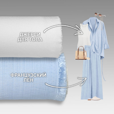 Набор тканей для шитья 10.06 Blue Ice 