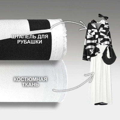 Набор тканей для шитья 02.08 White