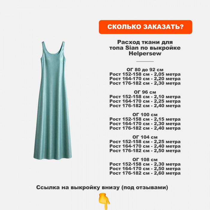 Купра Arabic silk МА01/Морская волна для пошива платья по выкройке Helpersew