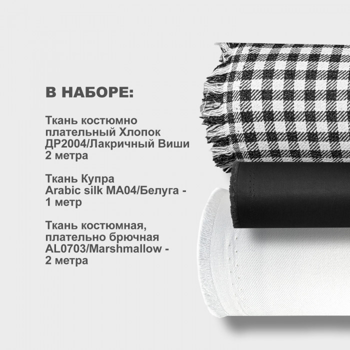 Набор тканей для шитья 07.05 Marshmallow
