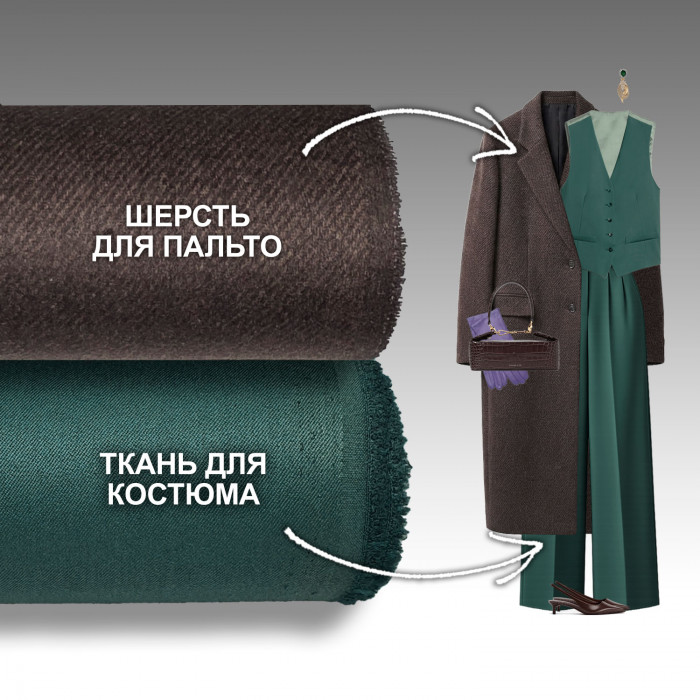 Набор тканей для шитья 15.12 Delicioso ➤ Предзаказ: отправка с 20 октября