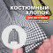 Ткань Хлопок ДР2004/Лакричный Виши для пошива ветровки Aeris по выкройке Helpersew