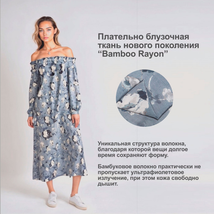 Мерный лоскут 2.3м.Ткань плательно блузочная Bamboo Rayon DR2305/Folkstone/26.07.936