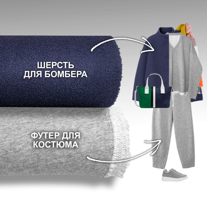 Набор тканей для шитья 18.11 Frost Gray