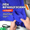 Ткань Французский лён-сатин МА2203/Кобальт Синий