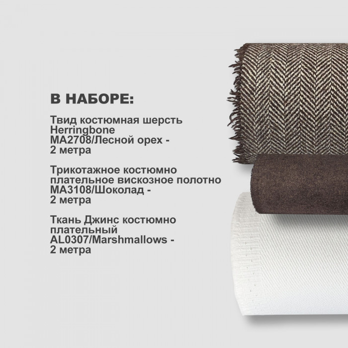 Набор тканей для шитья 24.09 Маршмэллоу