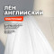 Лён английский British flax МА0017/Японский журавль