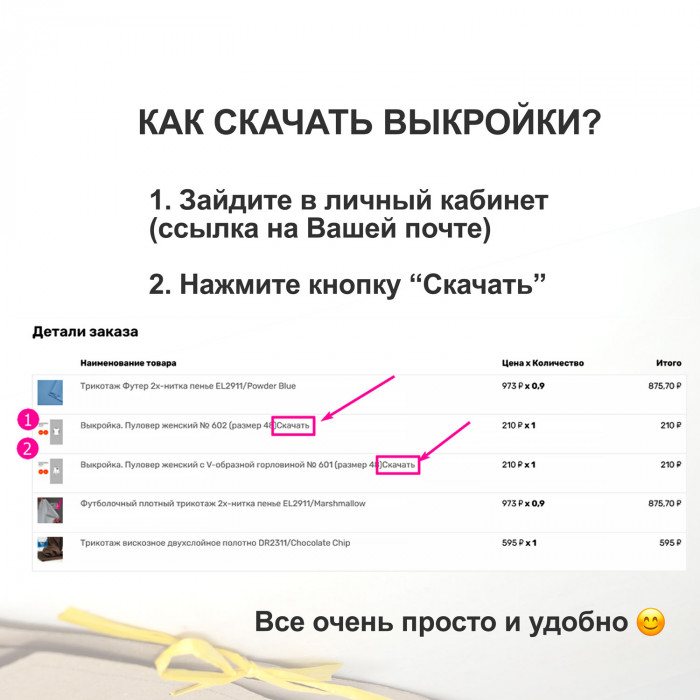 Выкройка. Рубашка женская оверсайз № 14