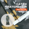 Ткань плательно блузочный Сатин МА1902/Amber Green для пошива платья по выкройке Burda 05/2025