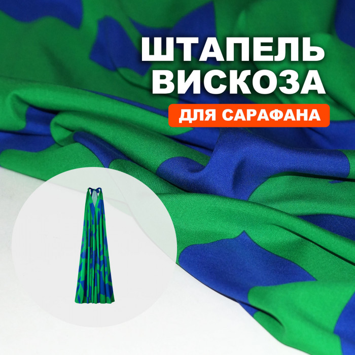 Штапель МА2305/Зеленый для пошива сарафана