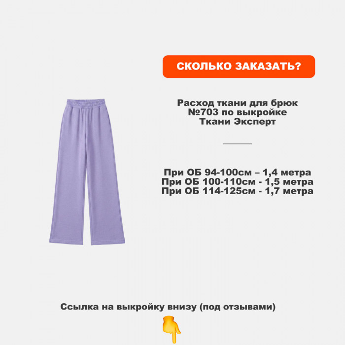Футер 3х/н петля пенье АЛ2304/Лаванда для пошива спортивных брюк №703