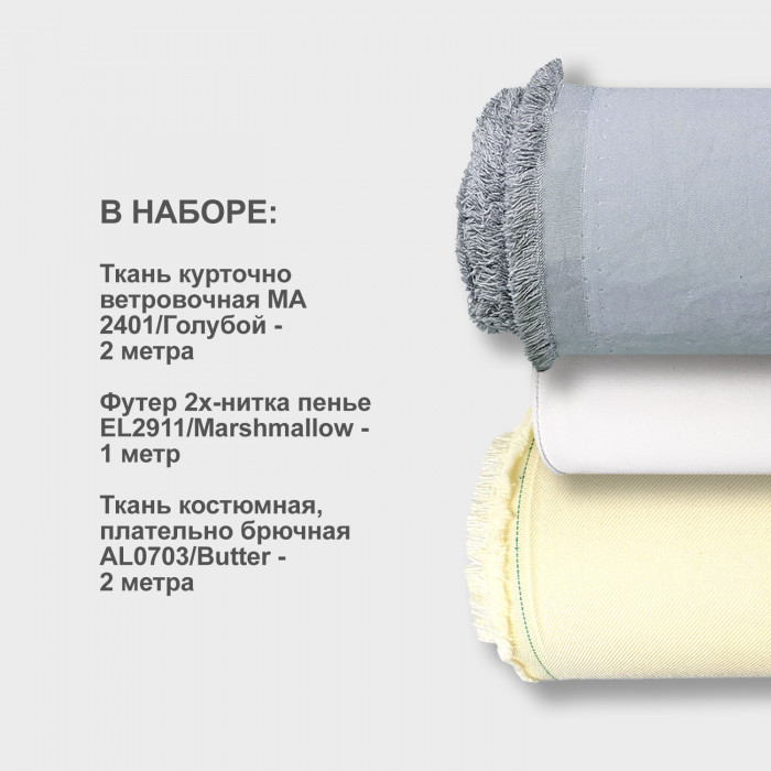 Набор тканей для шитья 15.04 Aquamarine