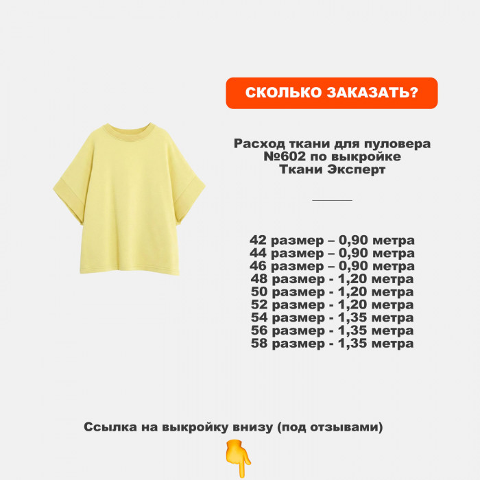Футер 3х/н петля пенье АЛ2304/Акация для пошива пуловера по выкройке №602