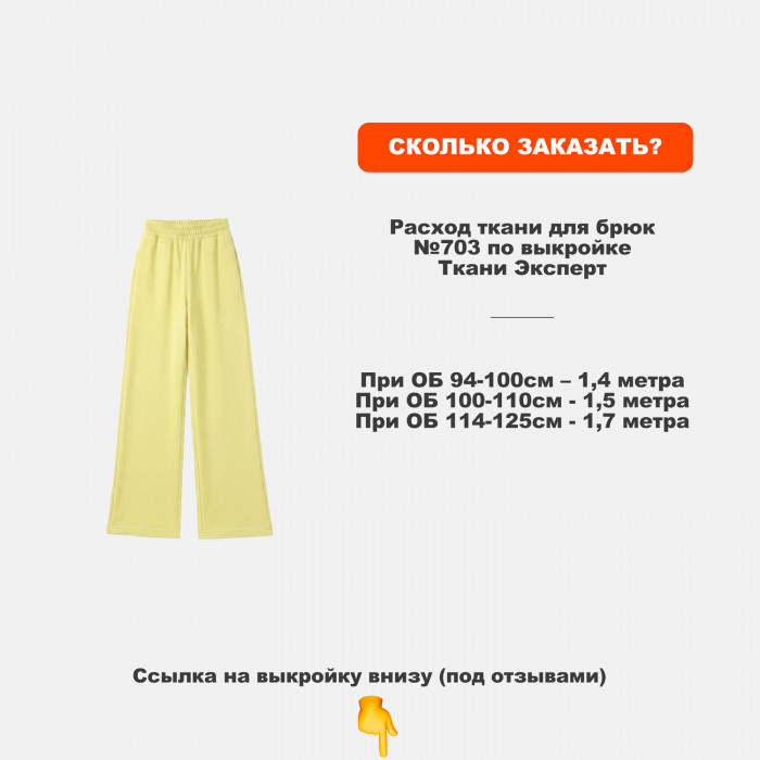 Футер 3х/н петля пенье АЛ2304/Акация для пошива спортивных брюк №703