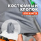 Ткань костюмная AL0703/Морозный для пошива жакета Колетт по выкройке HelperSew