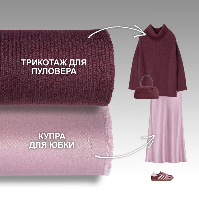 Набор тканей для шитья 25.11 Windsor Wine