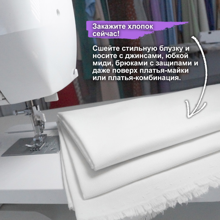 Ткань Оксфорд хлопок рубашечный DY2110/Мarshmallow