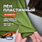 Ткань Лён пластичный с эластаном МА2405/Фисташковый Крем ➤ ПРЕДЗАКАЗ: отправка с 10 июня