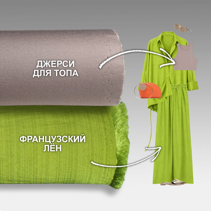 Набор тканей для шитья 10.06 Lettuce