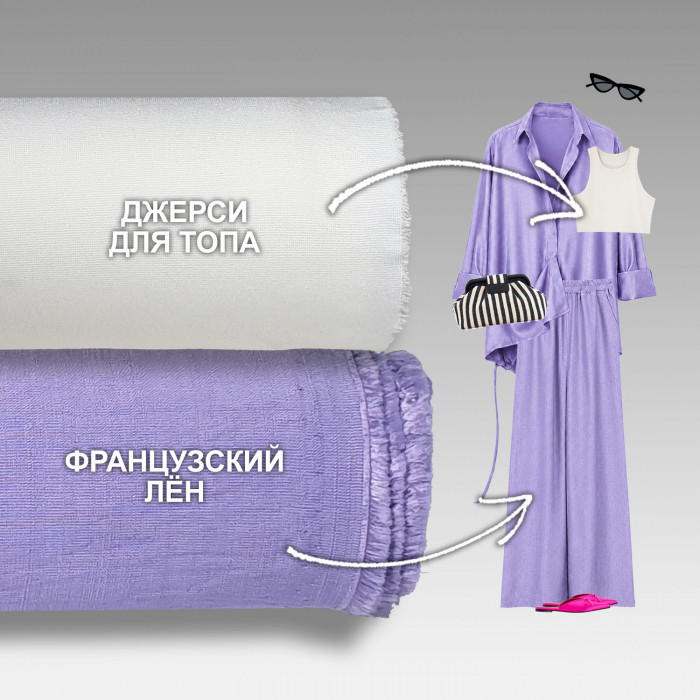Набор тканей для шитья 10.06 lavender 