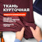 Ткань курточная водоотталкивающая Молескин МА0609/Tawnyport