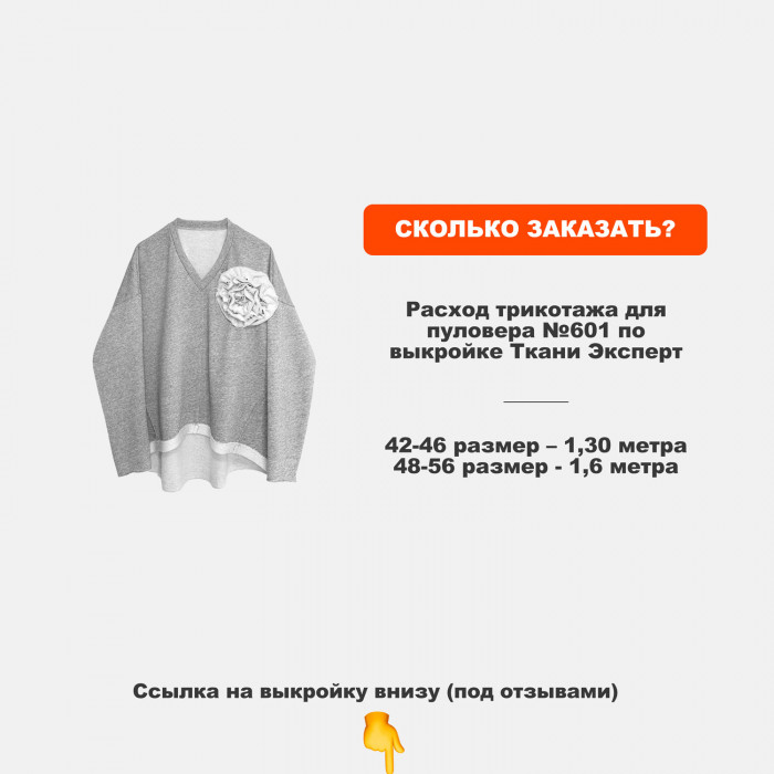 Футер 3х/н петля диагональ пенье EL1303/Frost Gray для пошива пуловера №601