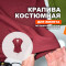 Ткань Крапива (Индийский Рами) МА2605/Бургунди Английский для пошива жилета Ироки по выкройке Helpersew 