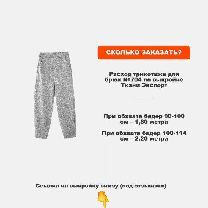 Футер 3х/н петля диагональ пенье EL1303/Frost Gray для пошива брюк №704