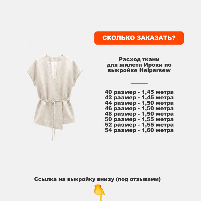 Ткань Крапива (Индийский Рами) МА2605/Натуральный для пошива жилета Ироки по выкройке Helpersew ➤ ПРЕДЗАКАЗ: отправка с 10 июня
