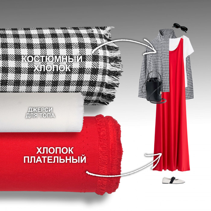 Набор тканей для шитья 07.05 Scarlet