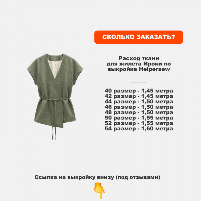Ткань Крапива (Индийский Рами) МА2605/Оливковый для пошива жилета Ироки по выкройке Helpersew ➤ ПРЕДЗАКАЗ: отправка с 10 июня 