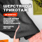 Трикотажное шерстяное полотно МА1509/Вороной Ягуар ➤ Предзаказ: отправка с 20 октября 